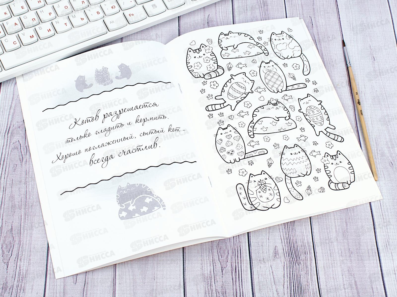 Раскраска Hatber А5 8л Милые котики ,20866*10/40