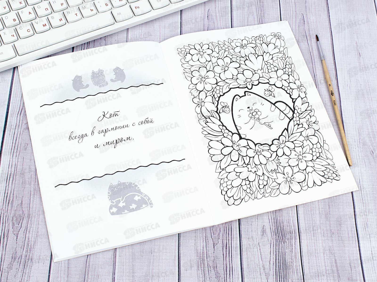 Раскраска Hatber А5 8л Милые котики ,20866*10/40