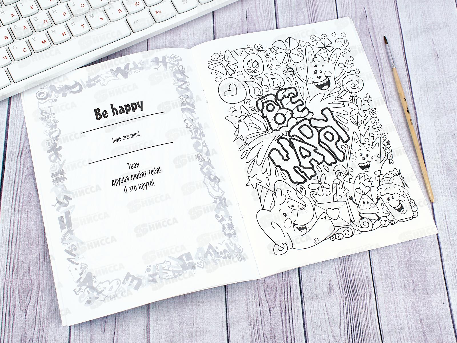 Раскраска Hatber А5 8л Реальные графферы ,22117*10/40