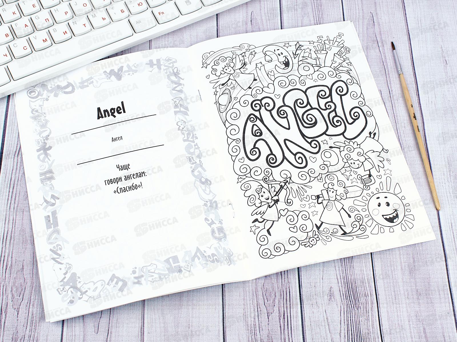 Раскраска Hatber А5 8л Реальные графферы ,22117*10/40