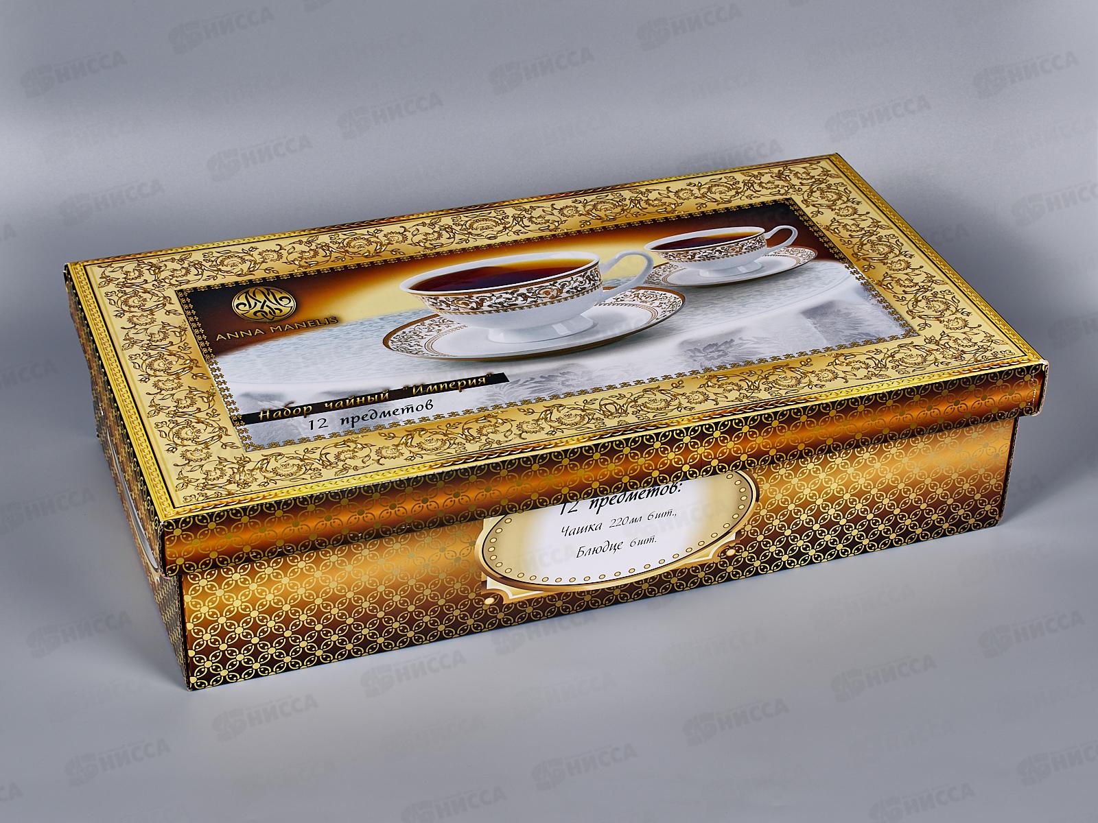 Набор чайный 12 предметов Империя  MFK07825