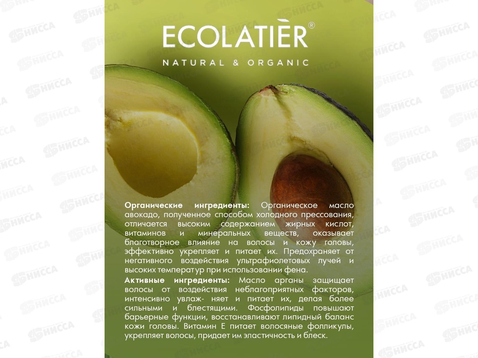 ECOLATIER Green O.A. Спрей для укладки волос термозащитный 200мл 861503 *9