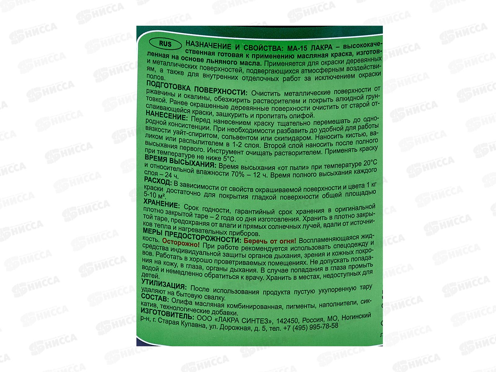 Краска Лакра МА-15 серый 1,9кг *6  1151 Л СРОК ДО 03.26