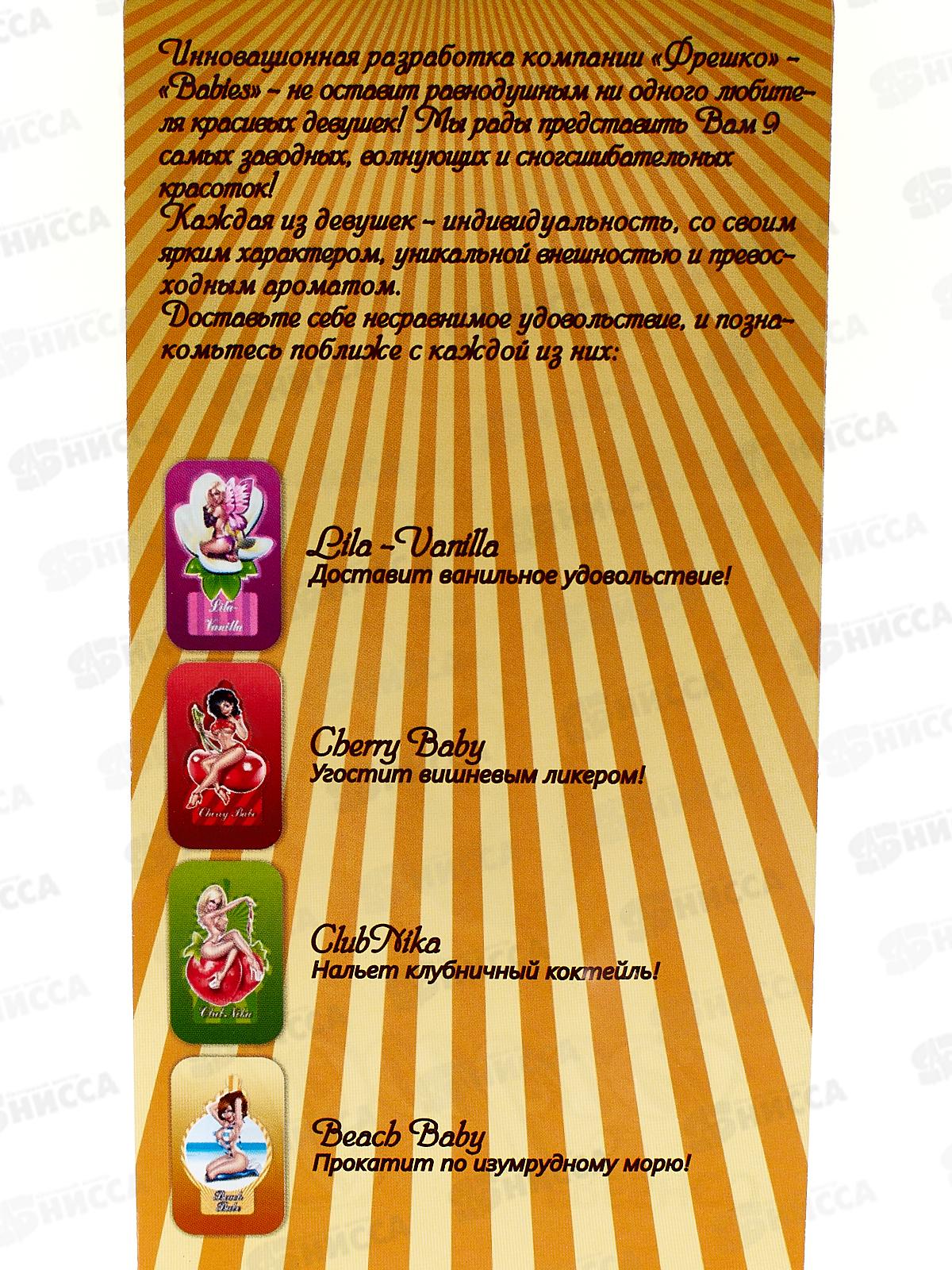 Ароматизатор картонный Babies Beach Babe Морская свежесть *5