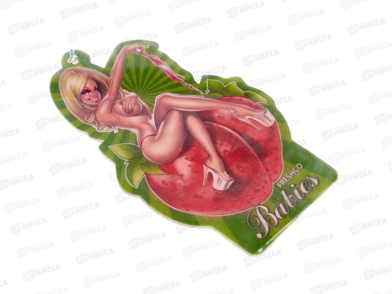 Ароматизатор картонный Babies ClubNika Клубника *5