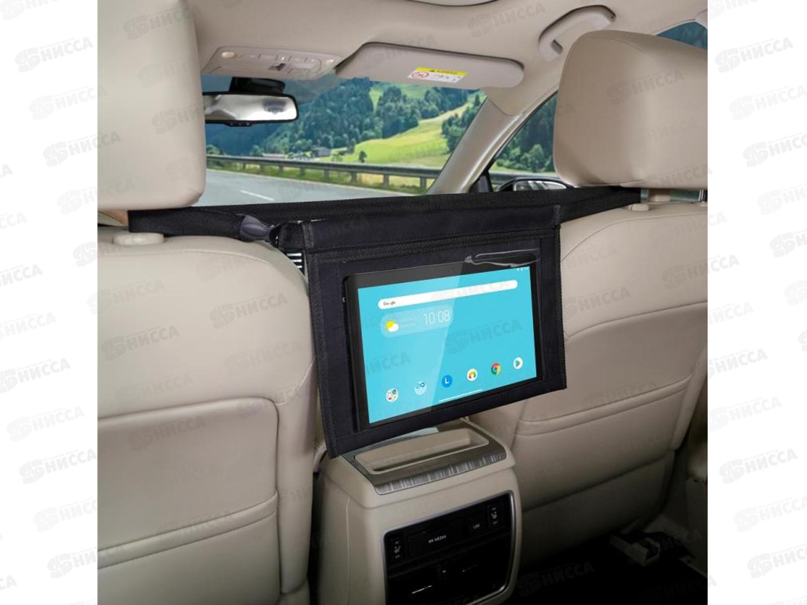 Держатель планшета Siger между сиденьями авто тканевый 0303