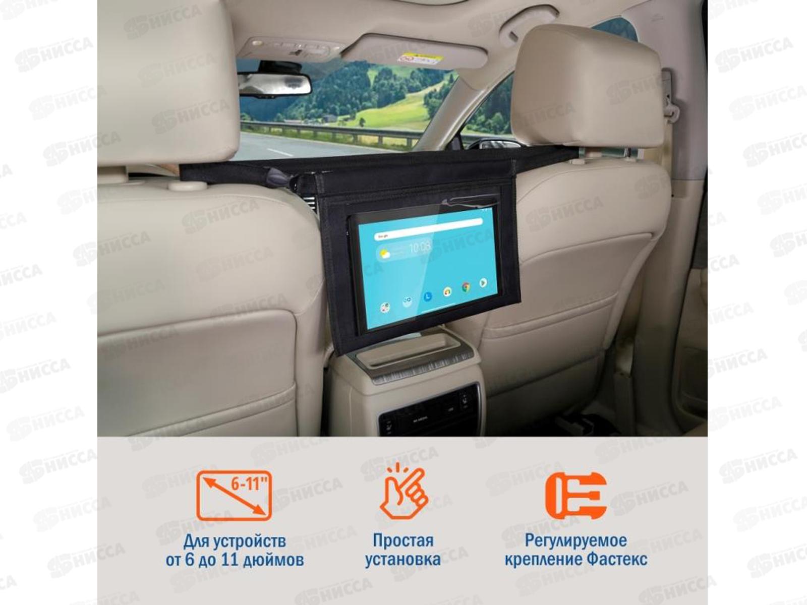 Держатель планшета Siger между сиденьями авто тканевый 0303