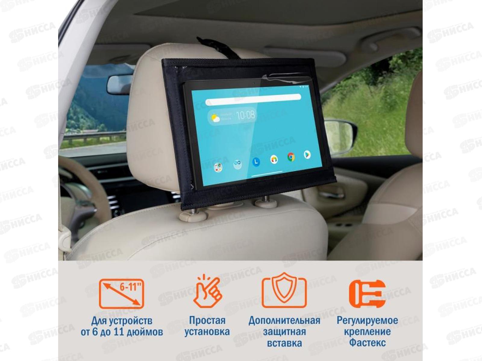 Держатель планшета Siger на подголовник авто тканевый 0301