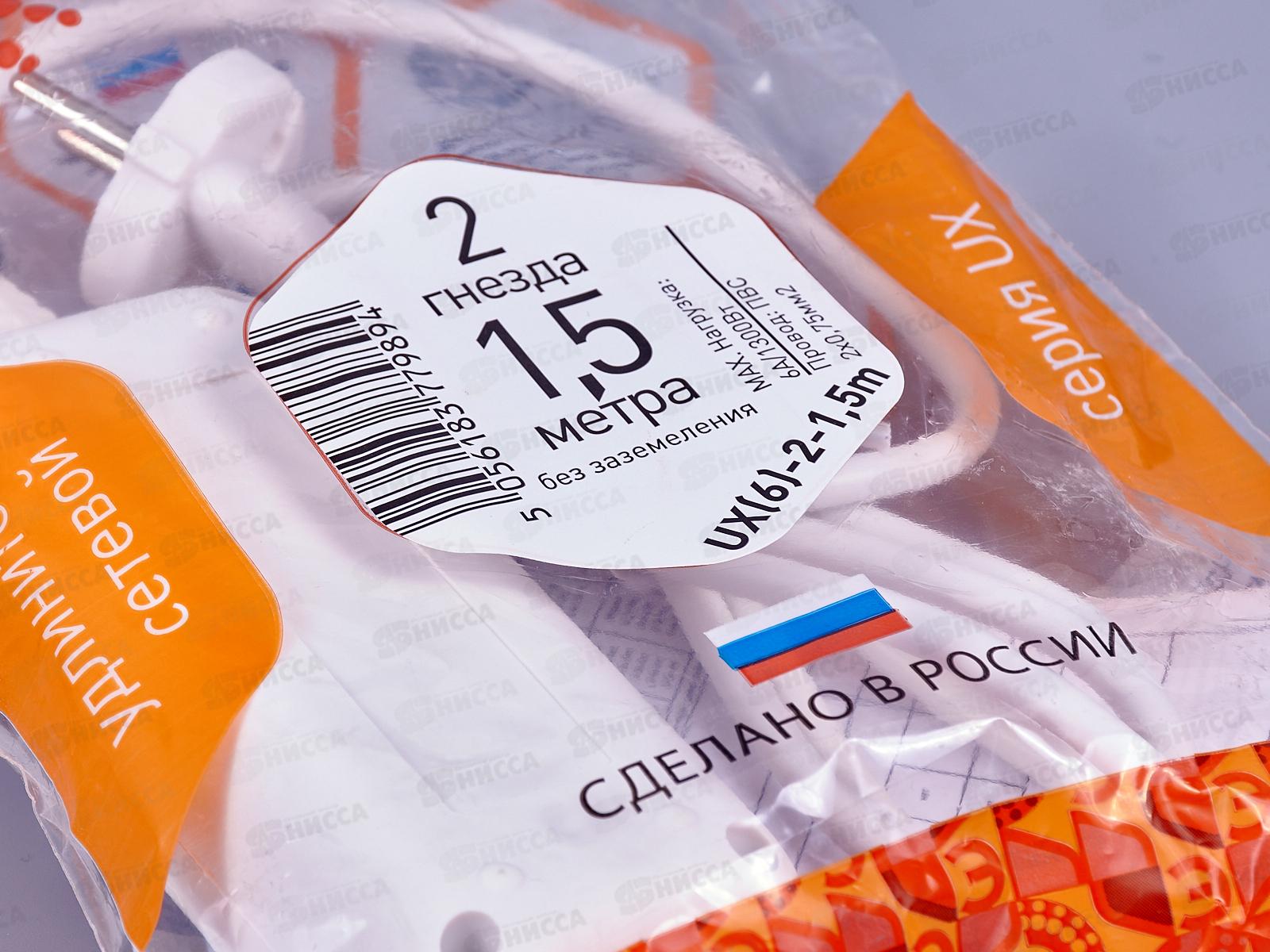 Удлинитель электрический ЭРА UX(6)-2-1,5m без заземления 2 розетки 1,5м ПВС 2x0,75кв.мм 6А белый   *5/20