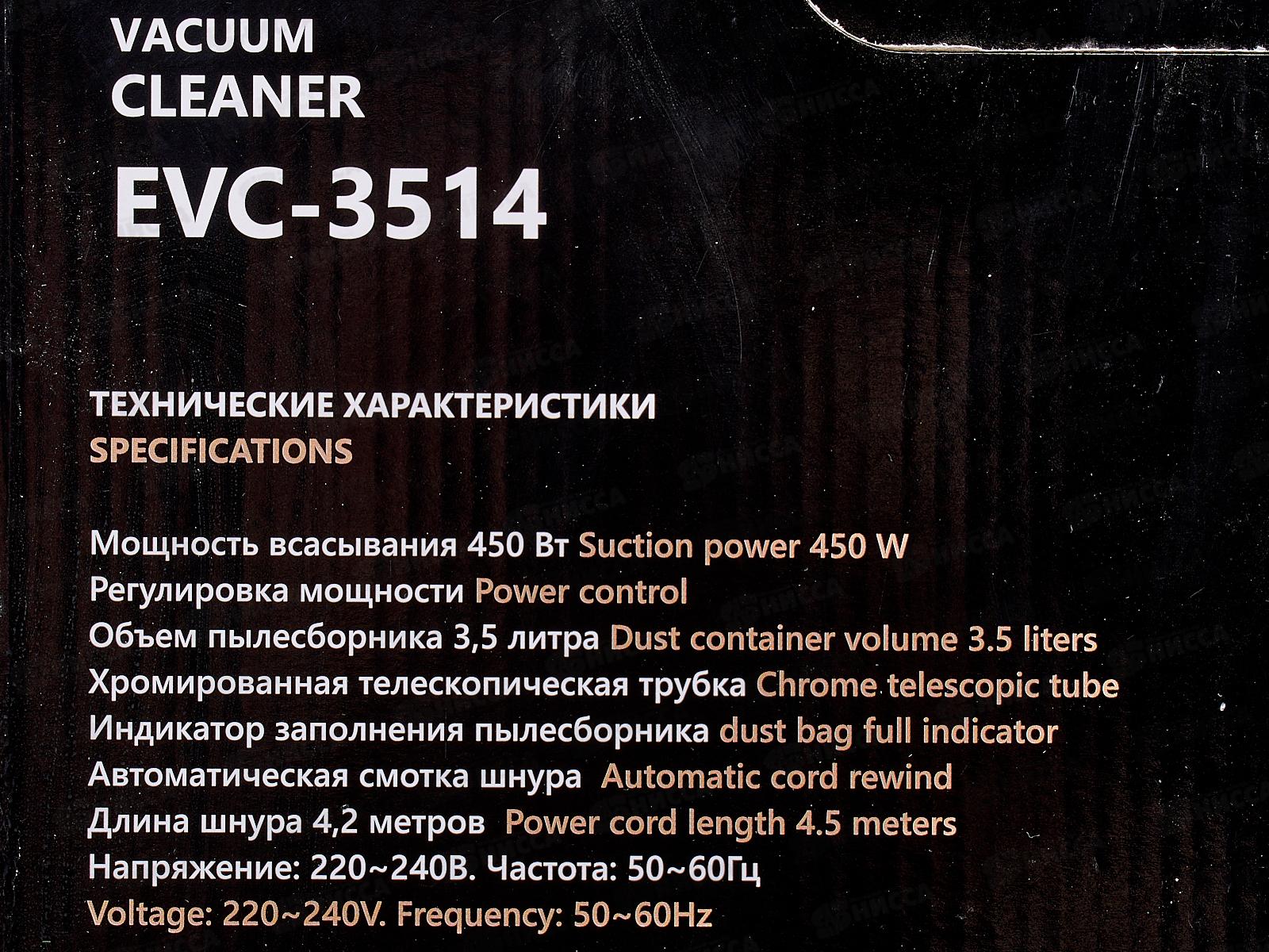 Пылесос Eurostek EVC-3514 (мешок 2600Вт красный) ЕГ