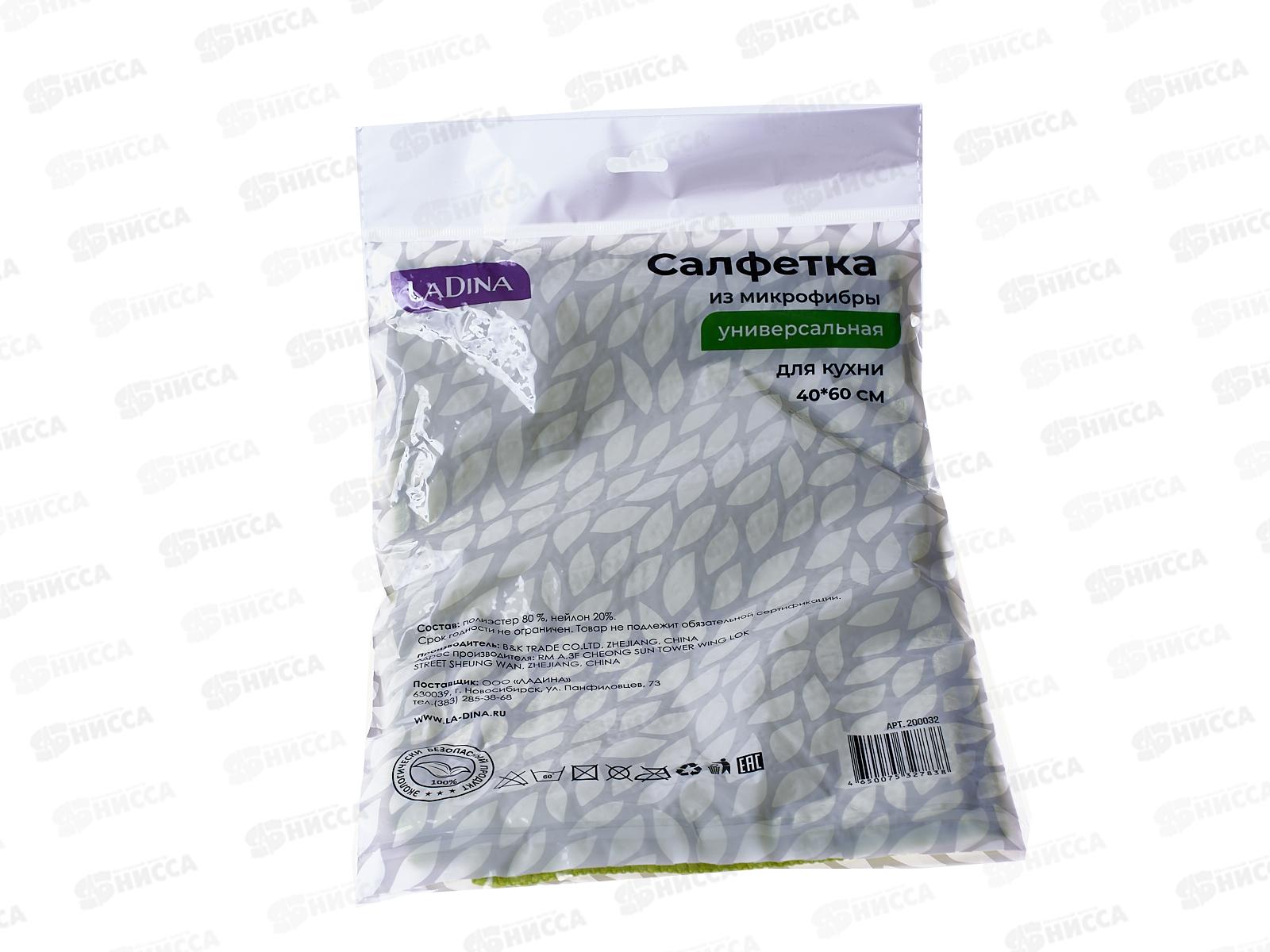 Салфетка из микрофибры 40*60см вафельная 200032 *60