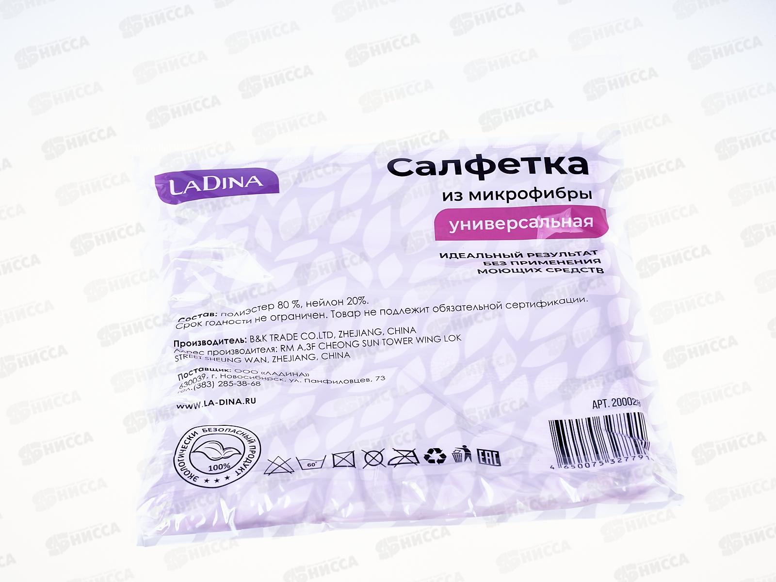 Салфетка из микрофибры 40*40см универсал 200028 *200