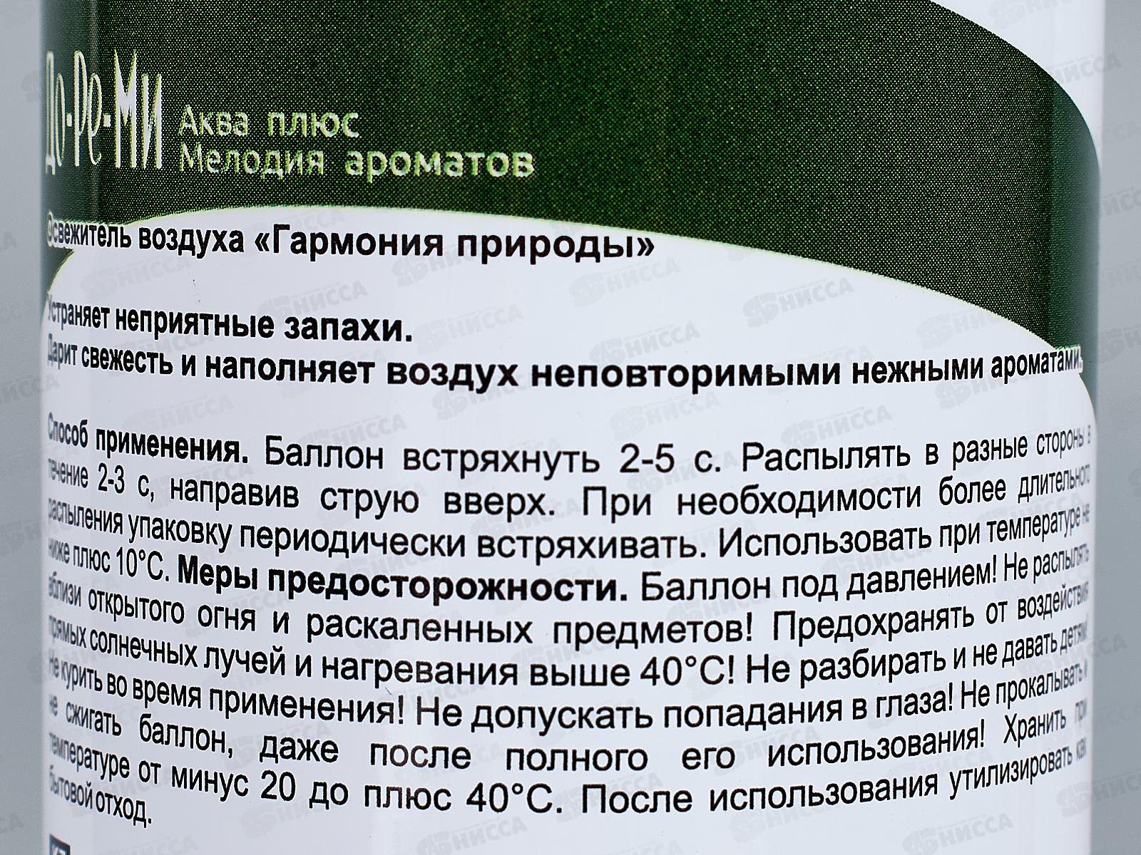 ДО-РЕ-МИ ПЛЮС 350мл Гармония природы *12