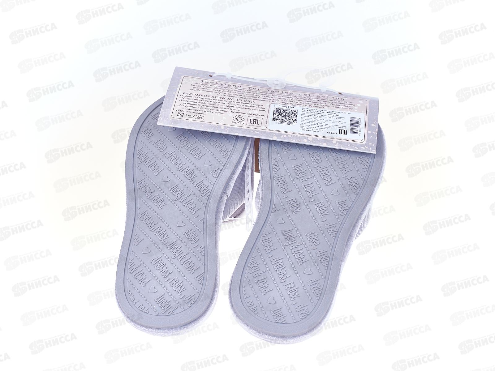 Тапочки женcкие домашние 3512W-TPRC-W р.36