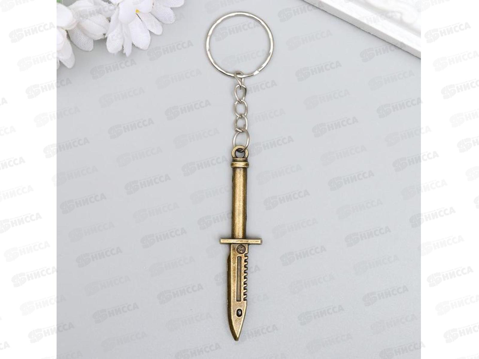 Брелок &quotШтык&quot 6*1,2см 3915542