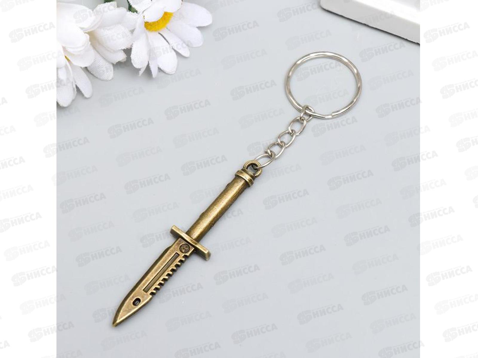 Брелок &quotШтык&quot 6*1,2см 3915542