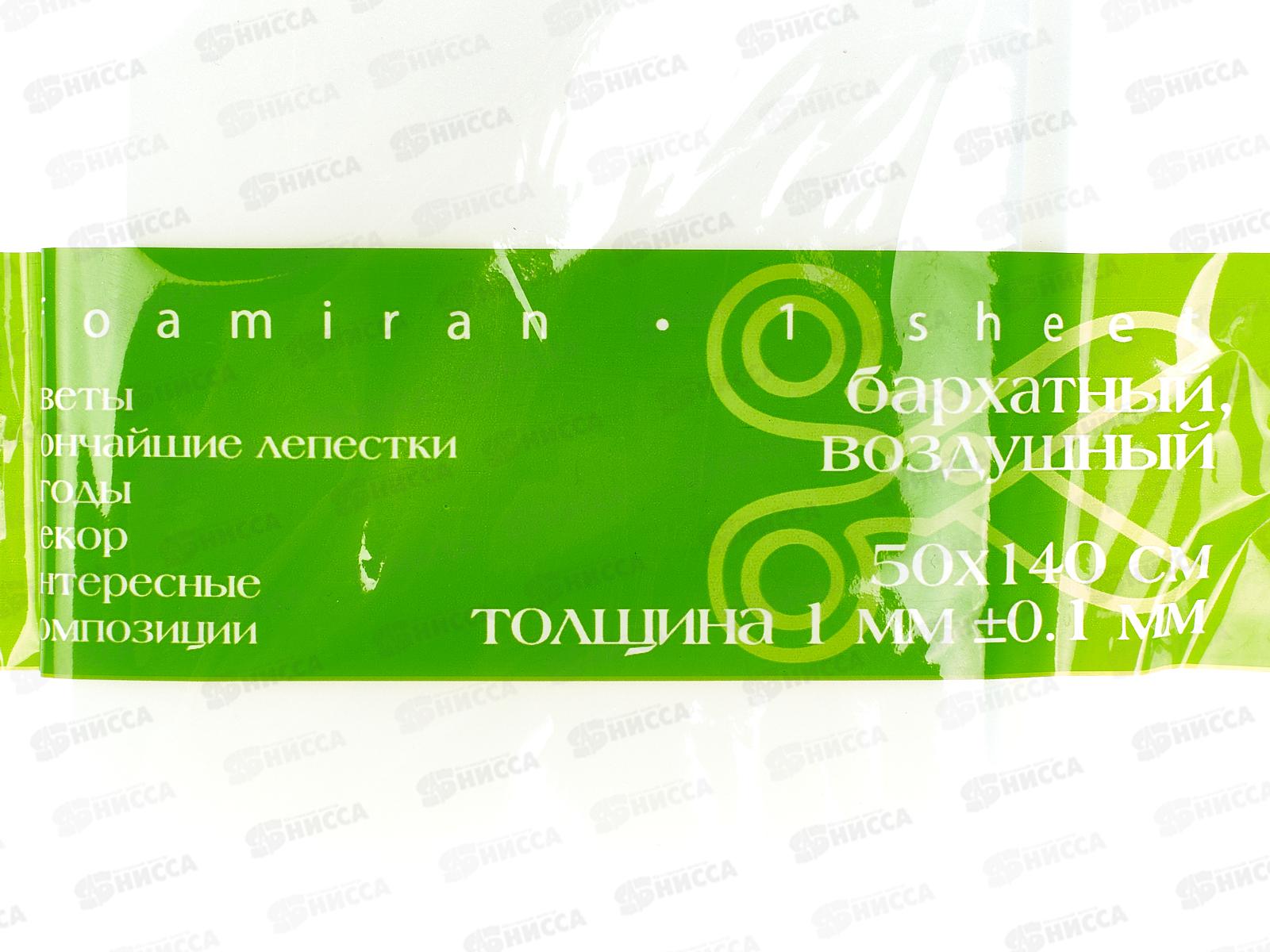 Фоамиран зефирный в листах 50*140 АЛЬТ,Белый,2-149/09*5