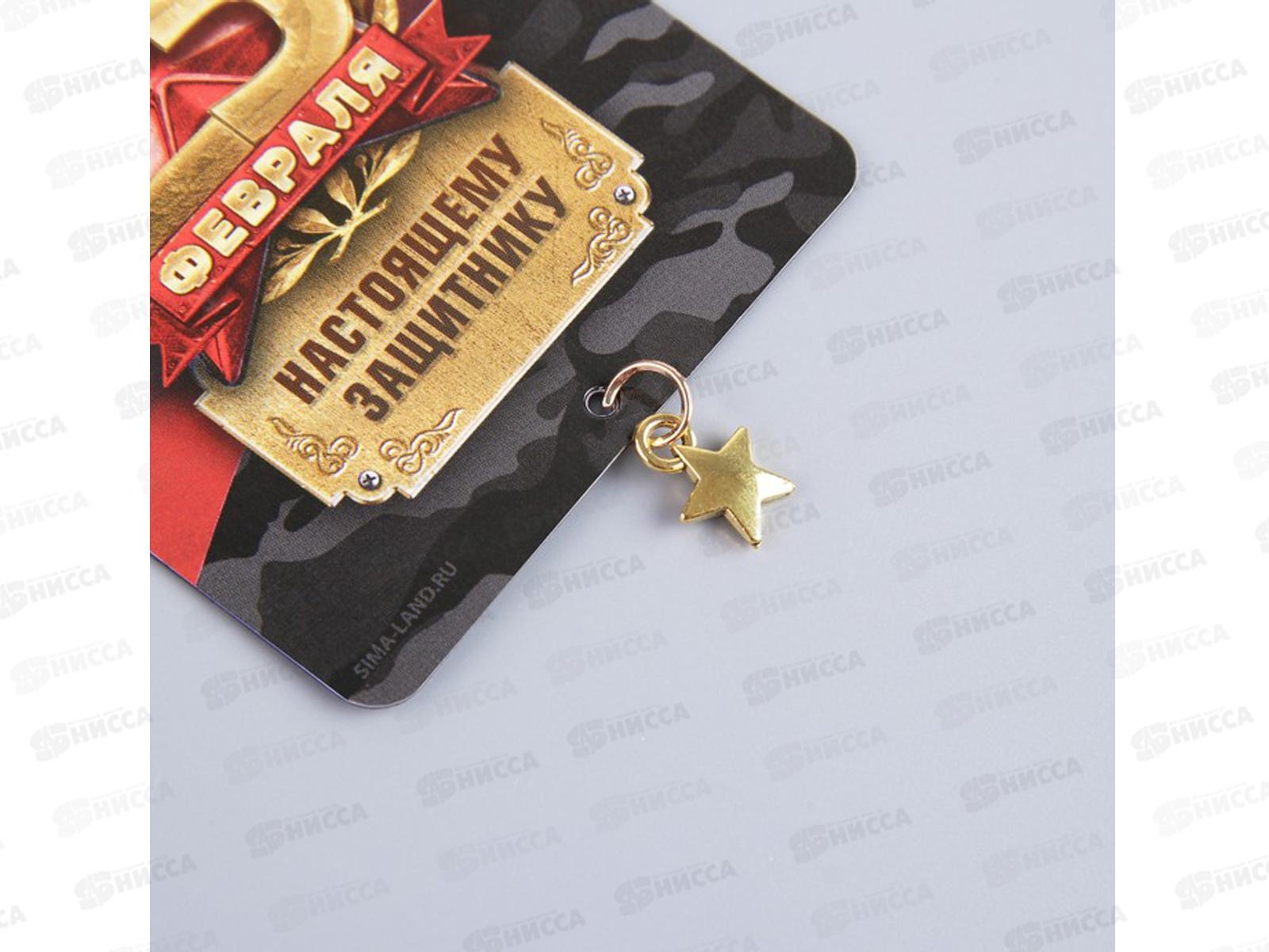 Магнит  &quotНастоящему защитнику&quot 6*8см с доп элем 5256829