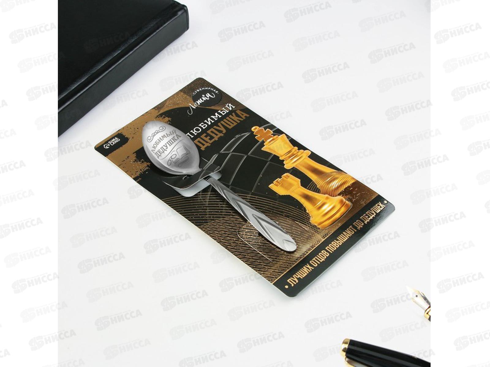 Ложка на открытке &quotЛюбимый дедушка&quot 3*14см 6949430