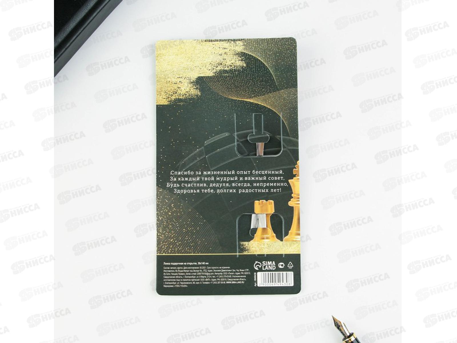 Ложка на открытке &quotЛюбимый дедушка&quot 3*14см 6949430