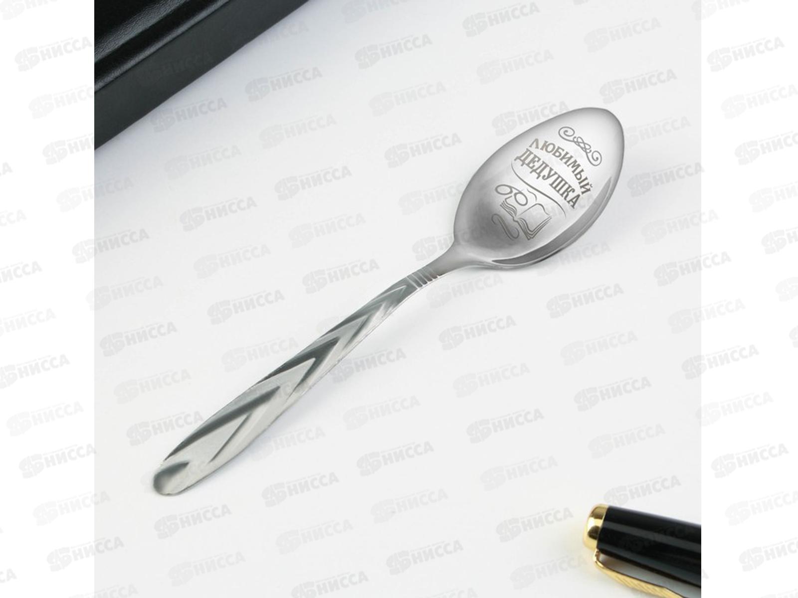 Ложка на открытке &quotЛюбимый дедушка&quot 3*14см 6949430