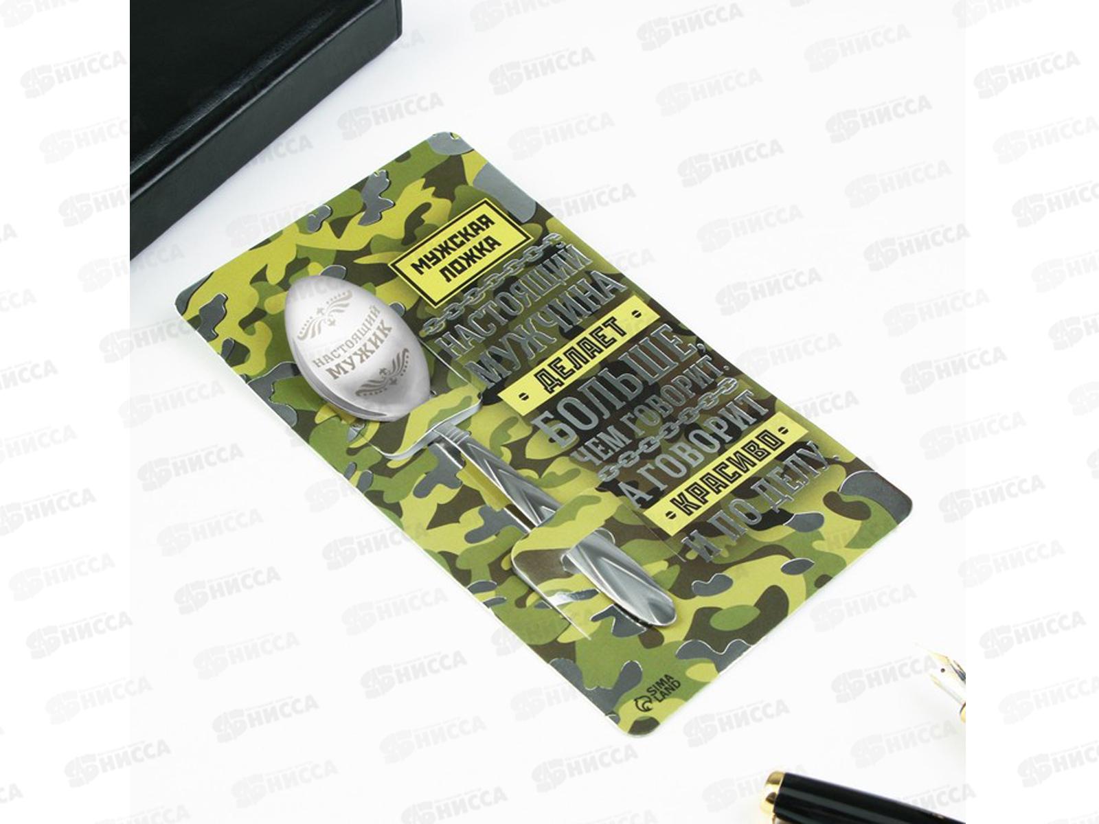 Ложка на открытке &quotНастоящий мужчина&quot 3*14см 6949435