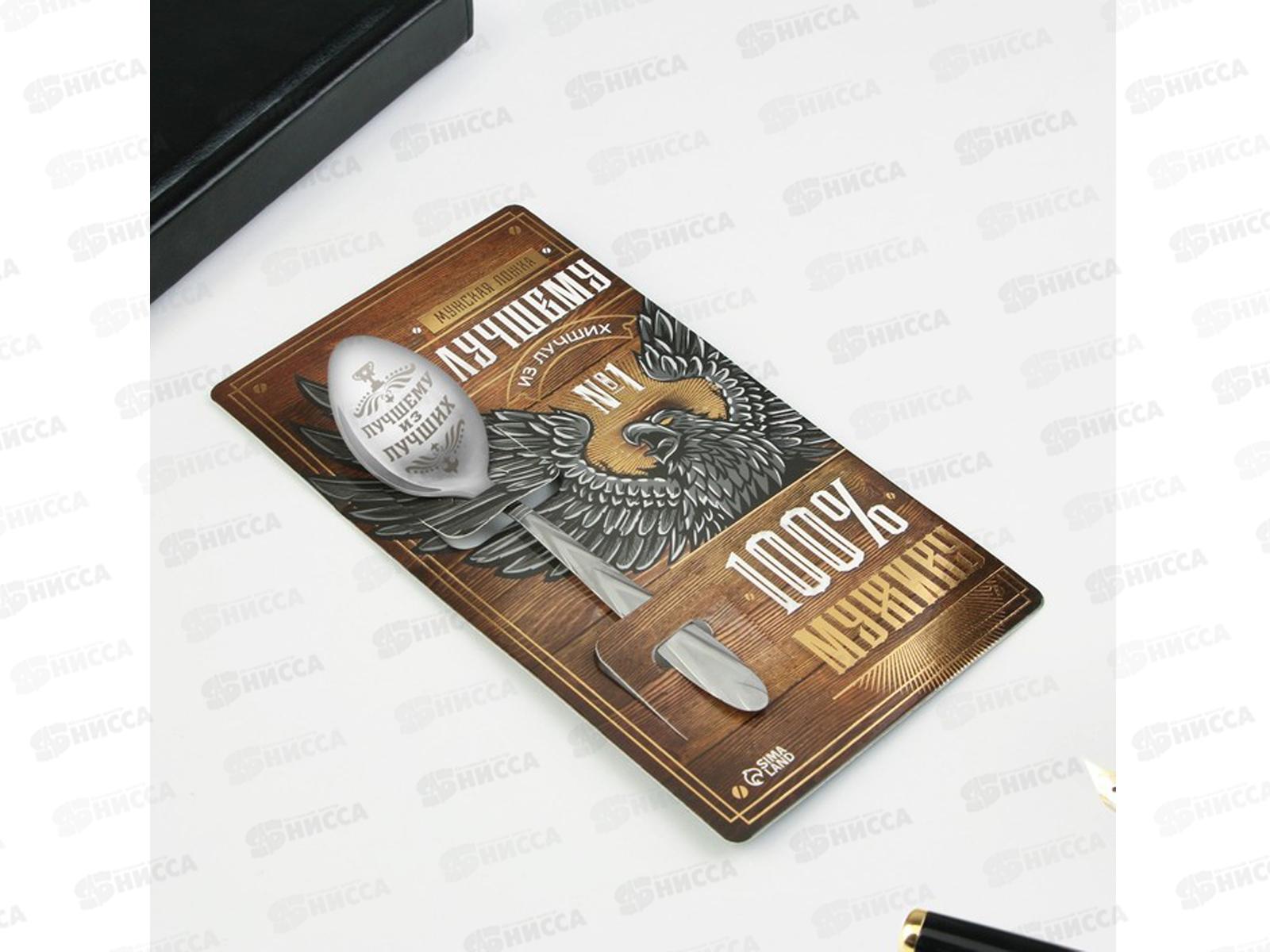 Ложка на открытке &quot100% мужику&quot 3*14см 6949437