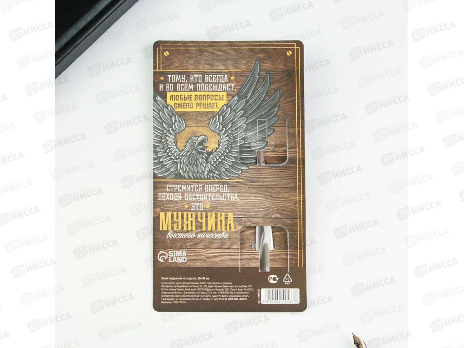 Ложка на открытке &quot100% мужику&quot 3*14см 6949437