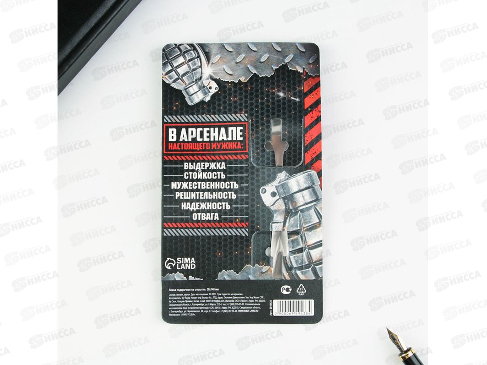 Ложка на открытке &quotВзрывной характер&quot 3*14см 6949438