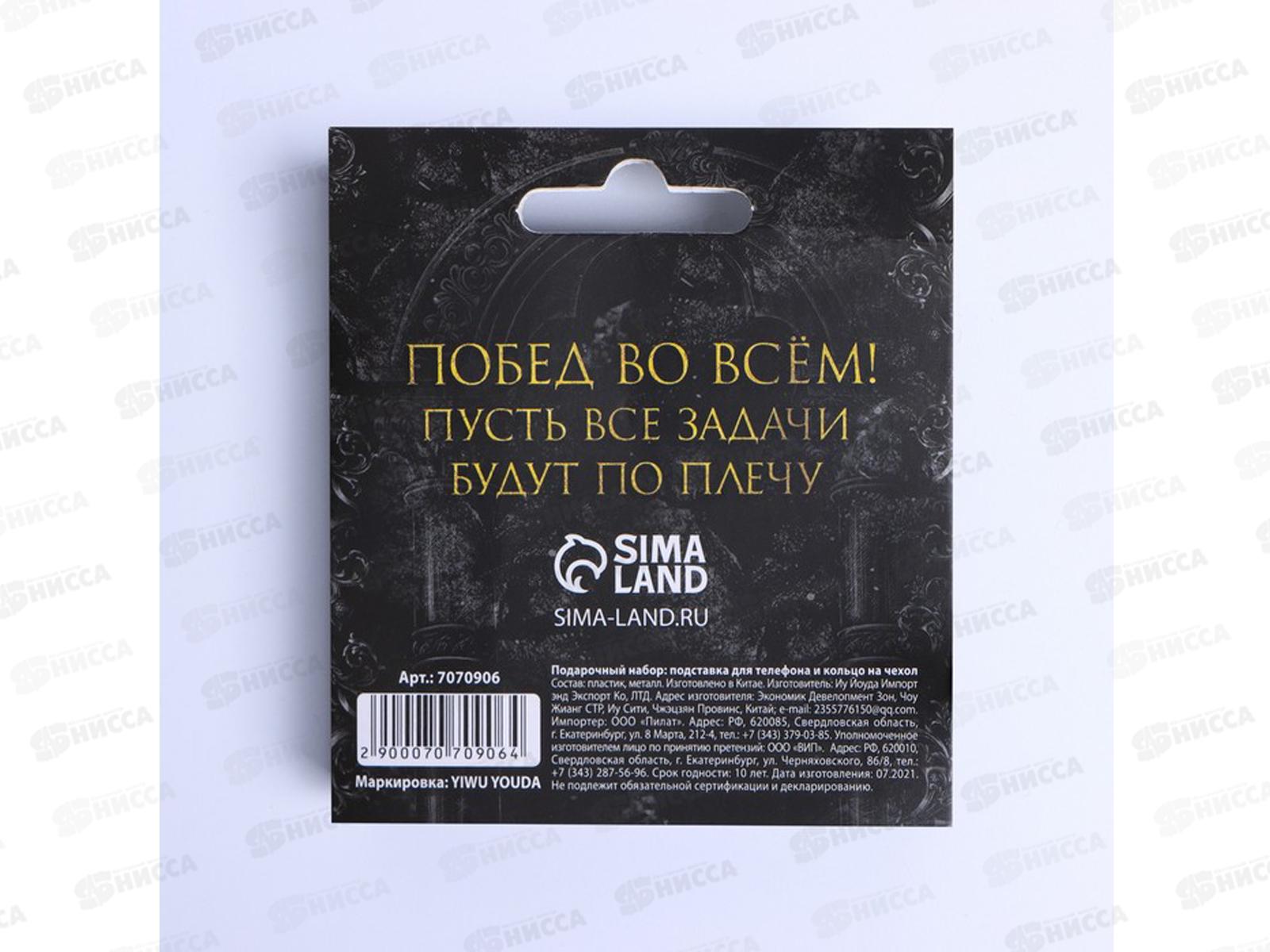 Набор подарочный &quotНастоящему герою&quot для телефона 7070906