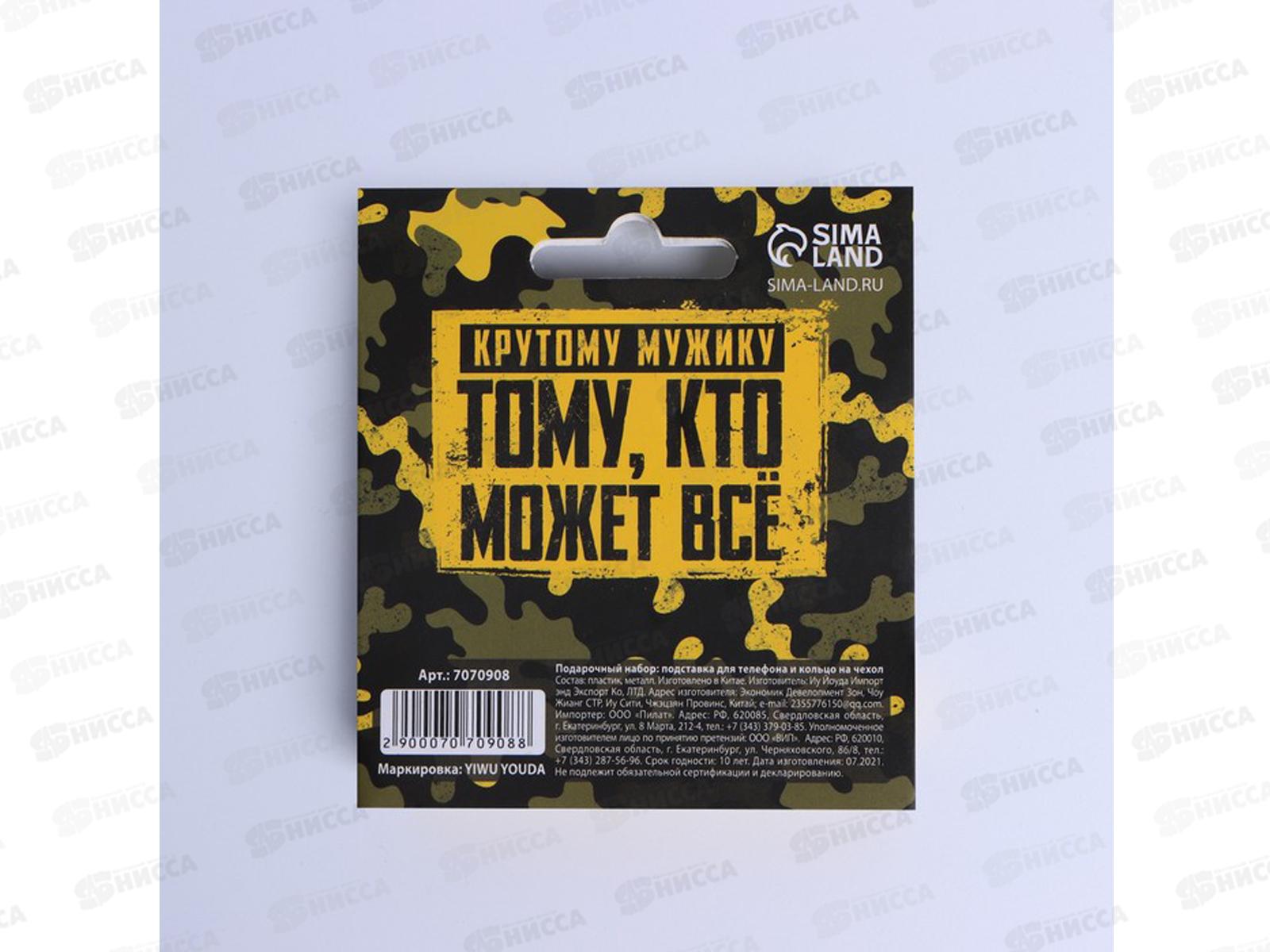 Набор подарочный &quotНастоящему защитнику&quot для телефона 7070908