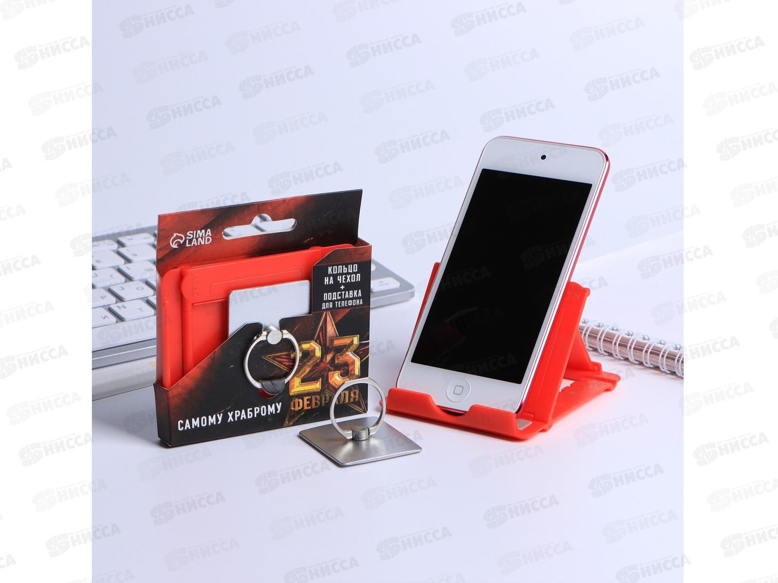 Набор подарочный &quotСамому храброму&quot для телефона 7070910