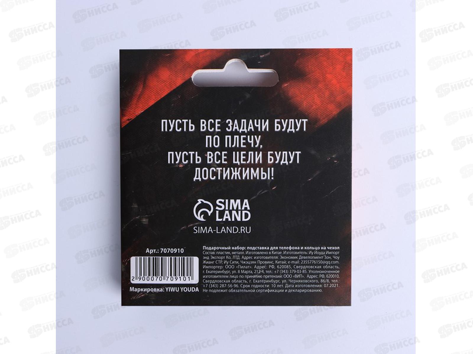 Набор подарочный &quotСамому храброму&quot для телефона 7070910