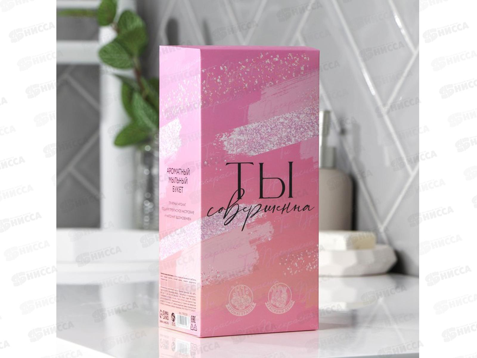 Мыльный букет &quotТы совершенна&quot 7092558