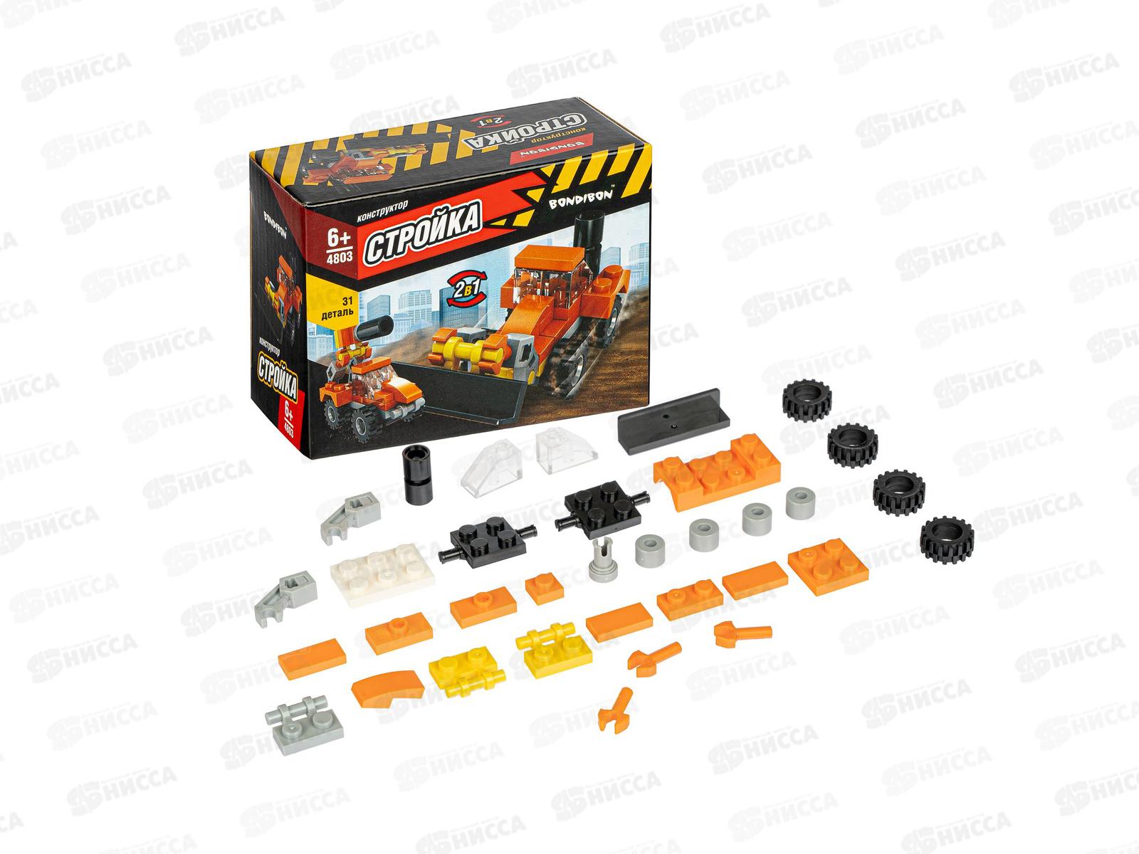 Конструктор Bondibon Стройка, Бульдозер 31деталь ВВ4803