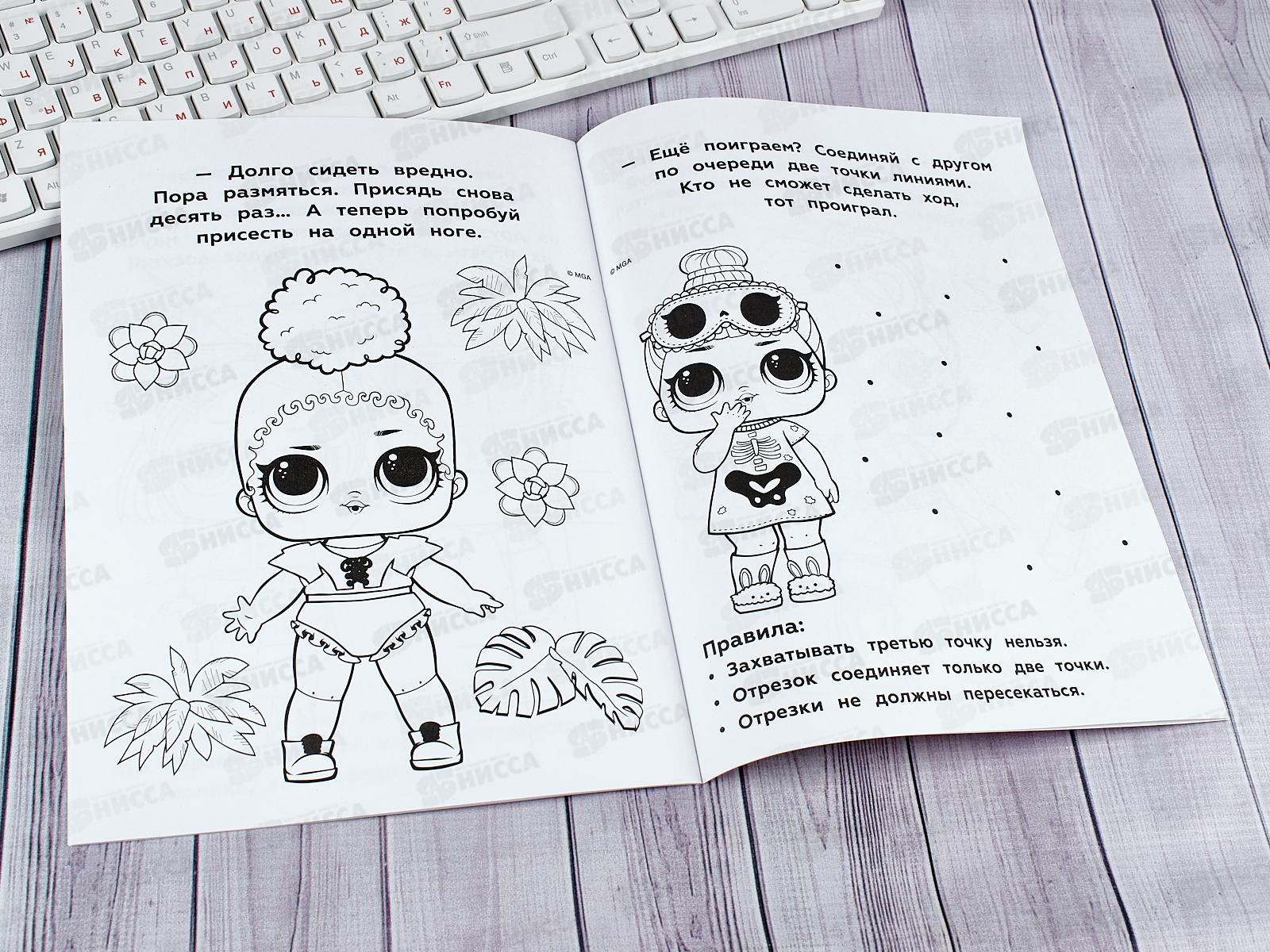 Раскраска &quotУМКА&quot 06639-2, Бомбическая. Супердевочки. Лол. 16стр. *50