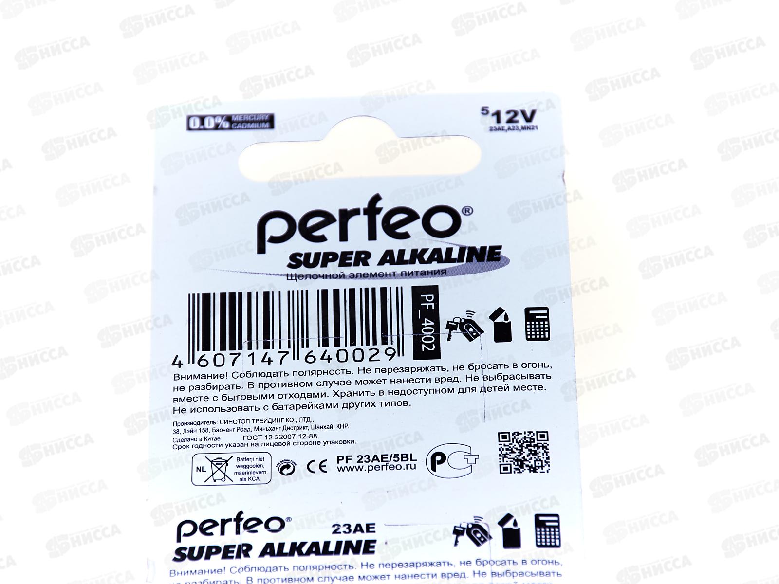 Батарейки Perfeo 23AE/5BL Super Alkaline *5/70