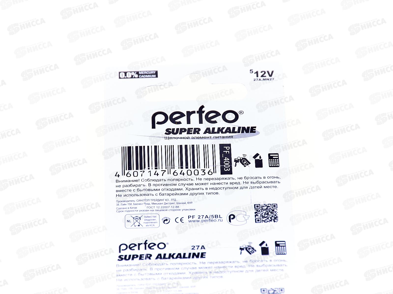 Батарейки Perfeo 27AE/5BL Super Alkaline *5/70