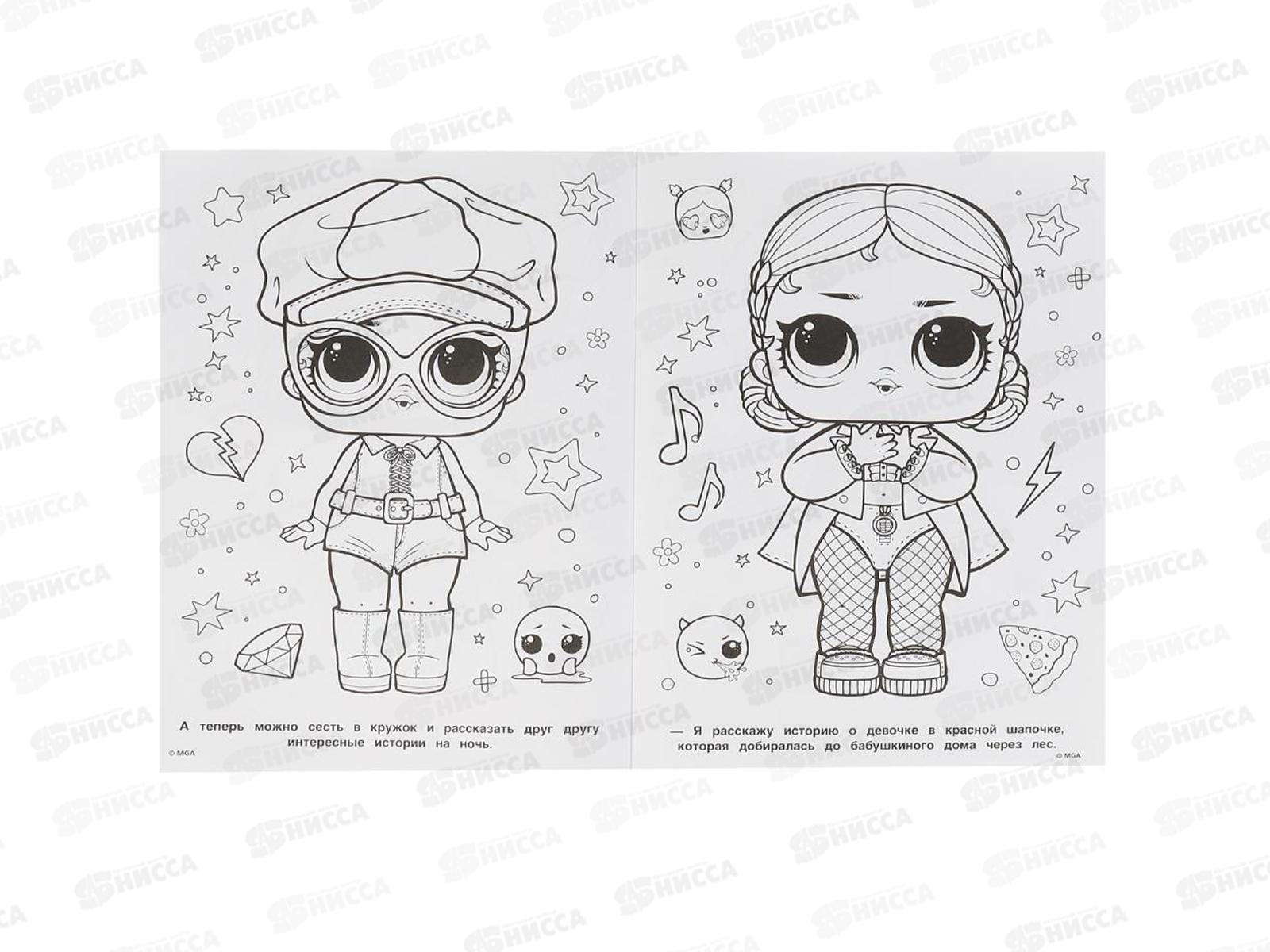 Раскраска &quotУМКА&quot 06386-5, Первая раскраска. Лол, А4 *50