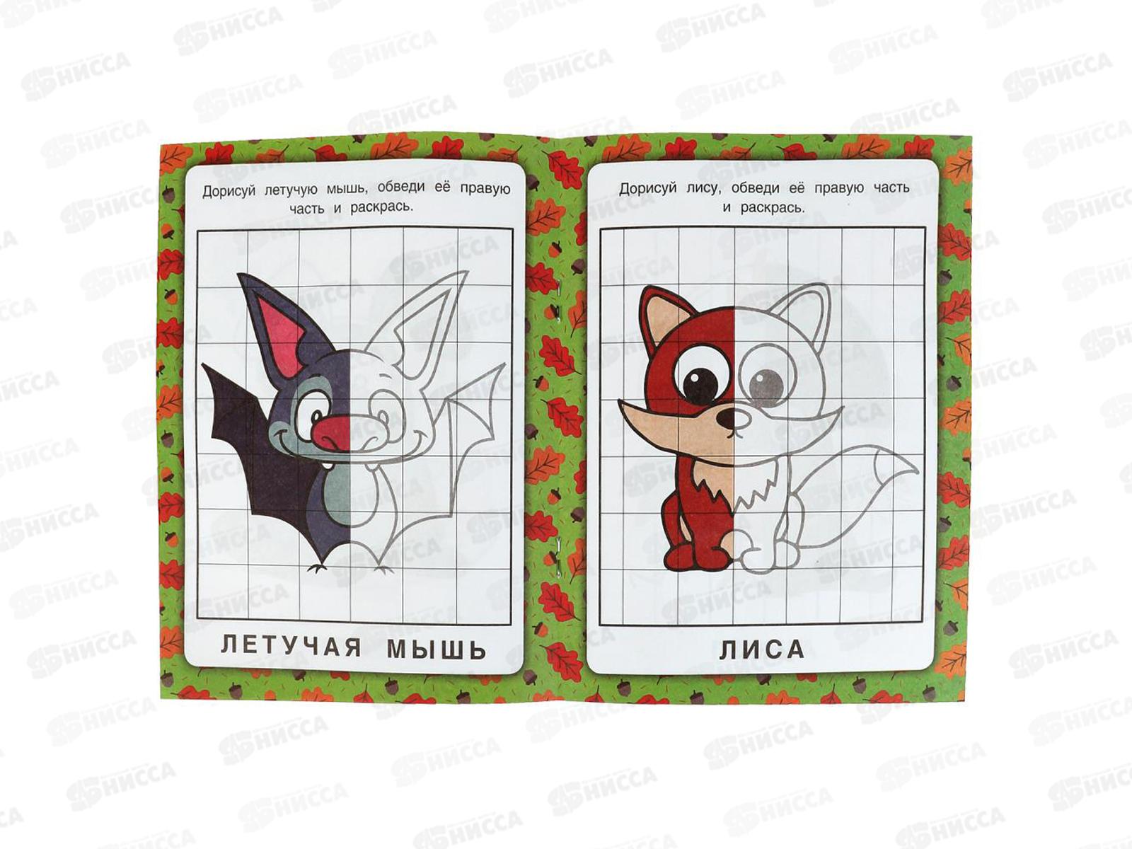 Раскраска &quotУМКА&quot 06783-2, Зеркальная. В лесу, 145х190мм, 8стр. *50