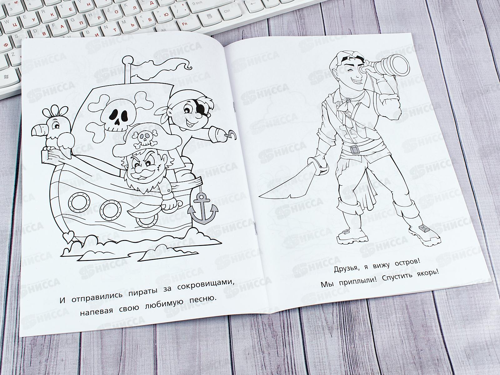 Раскраска &quotУМКА&quot 06404-6, Первая. Пираты против драконов, А4 *50