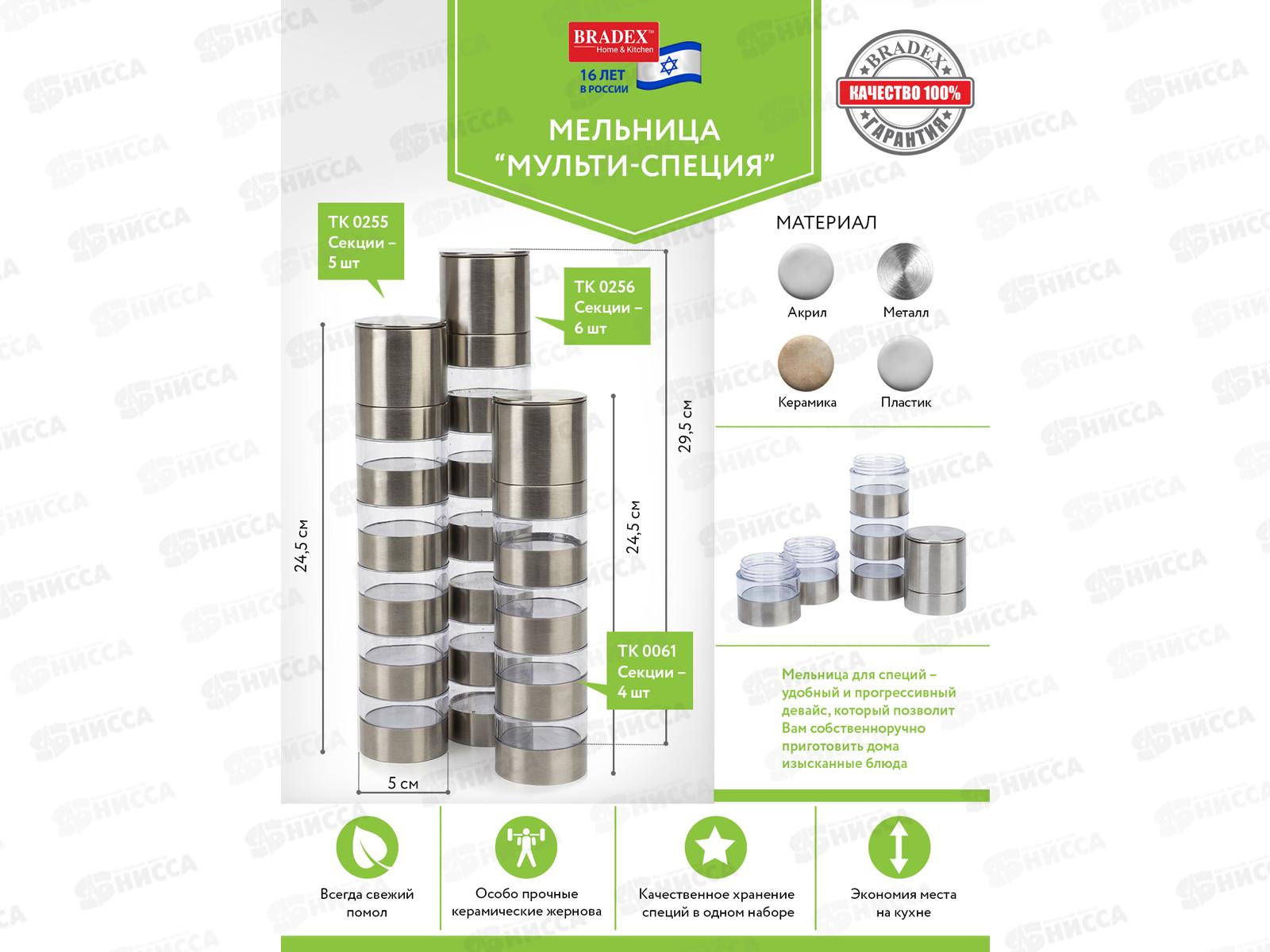 Мельница Мульти-специя 5-ти уровневая TK 0255