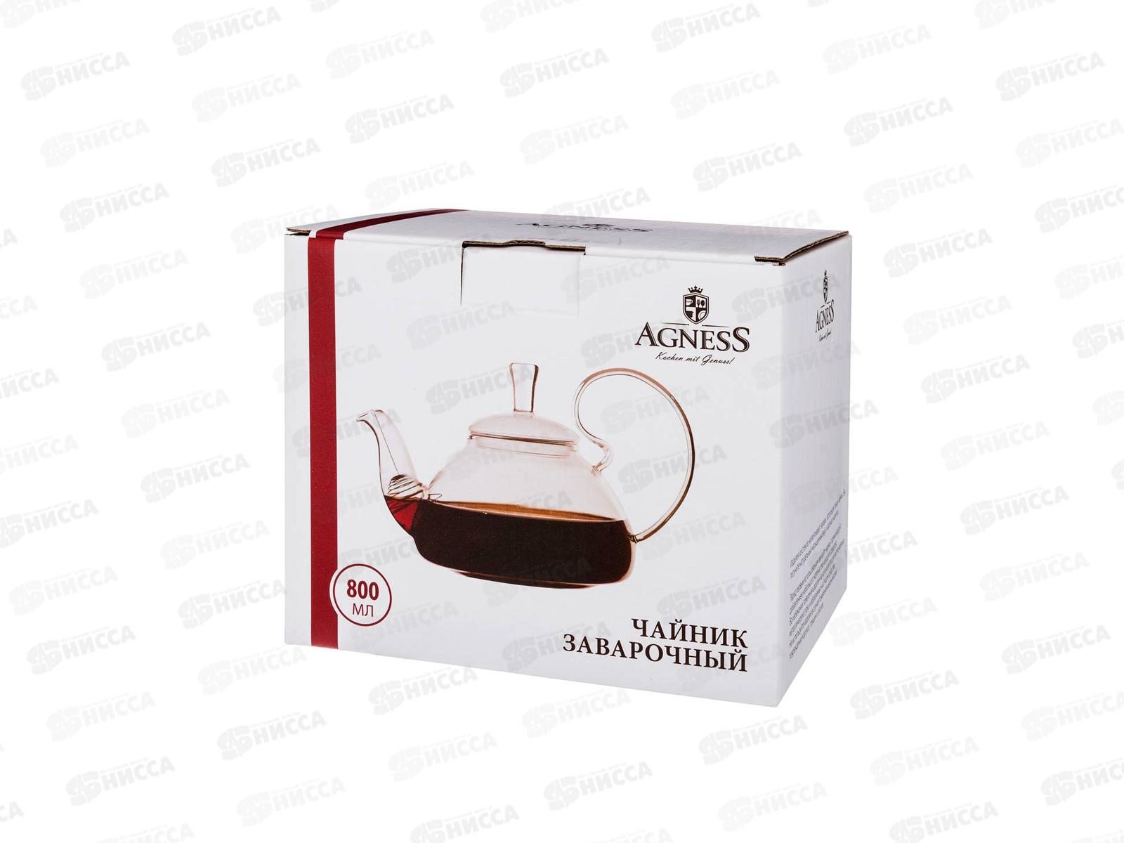 Чайник заварочный 800мл   250-136