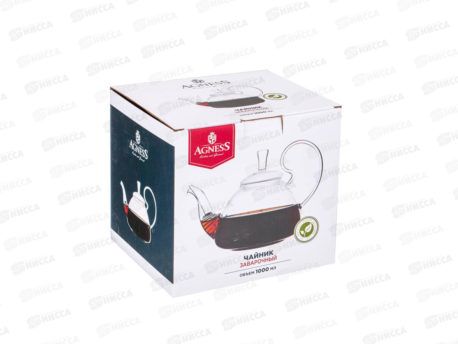 Чайник заварочный 1000мл 250-137