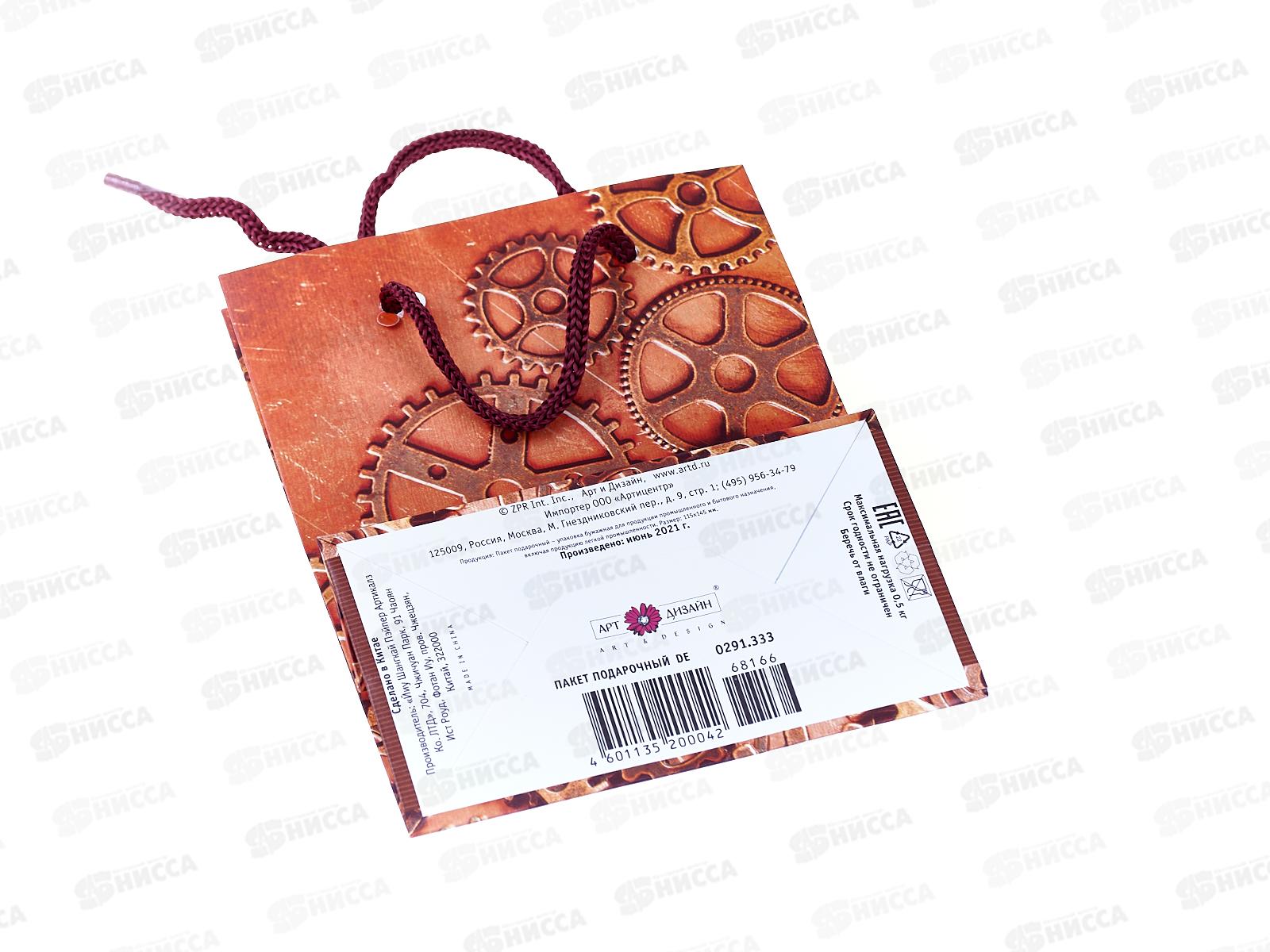 Сумочка подарочная 11,5*14,5 0291.333