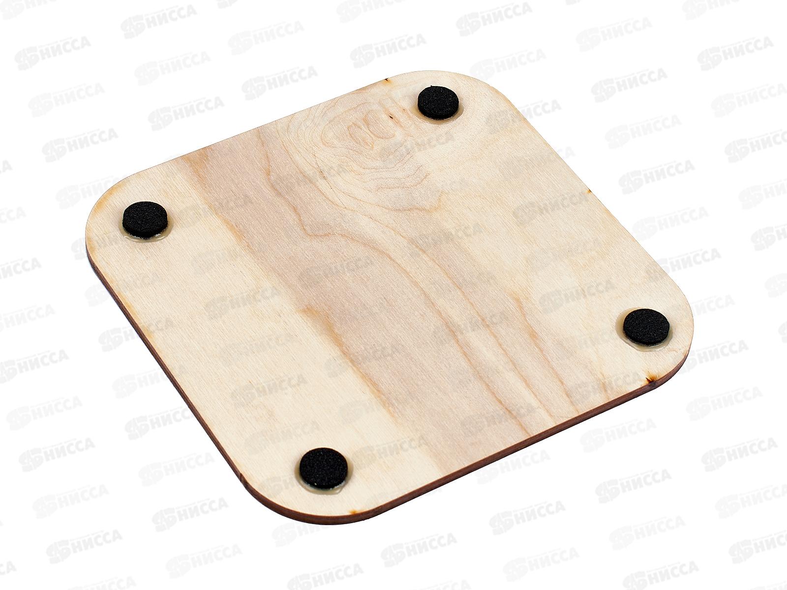 Подставка  под горячее дерево 18*18см С-60 &quot 8марта&quot