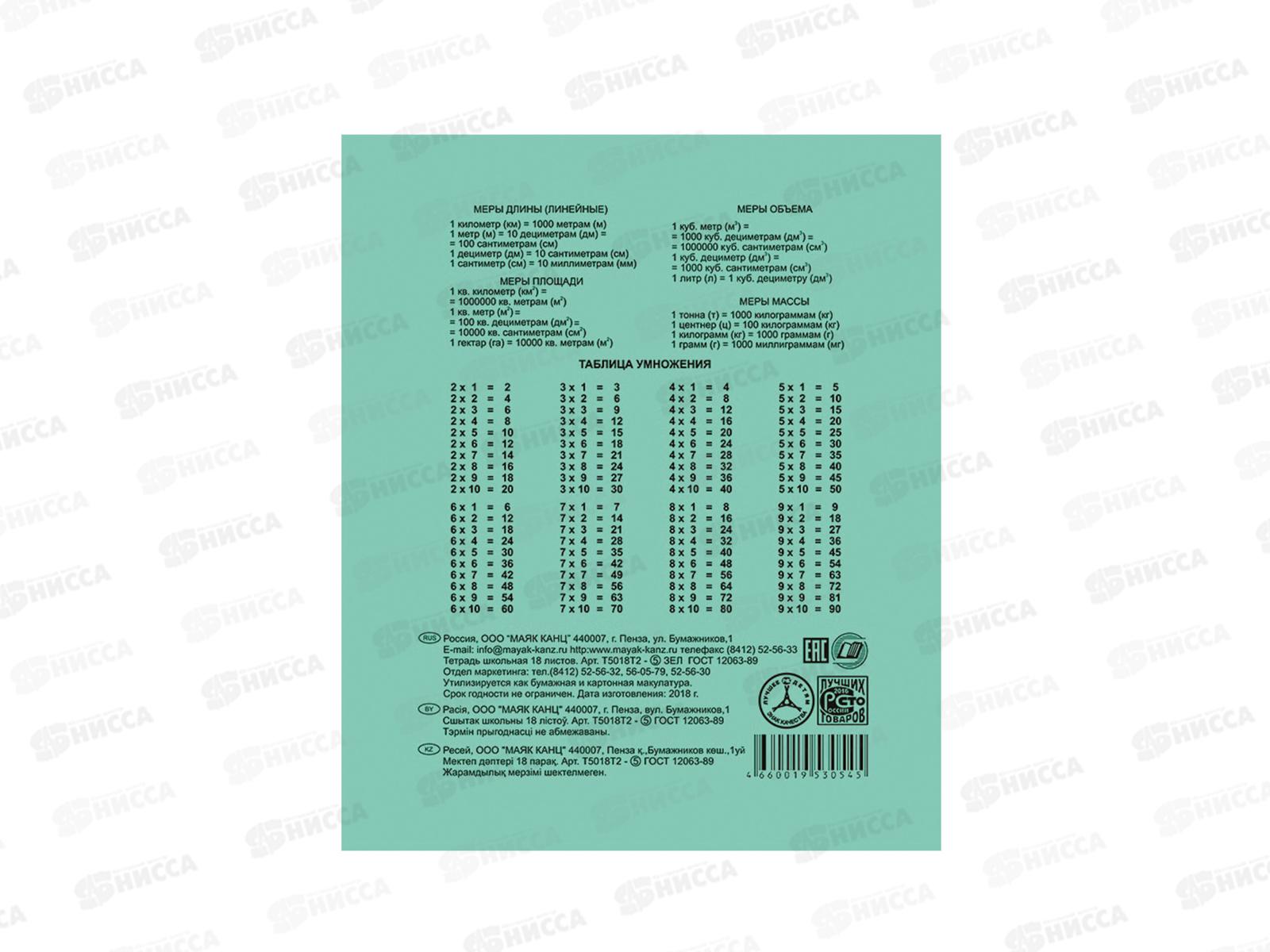 Тетрадь 12 листов крупная клетка МАЯК Т5012 Т2 зелёная  6Г*50/200