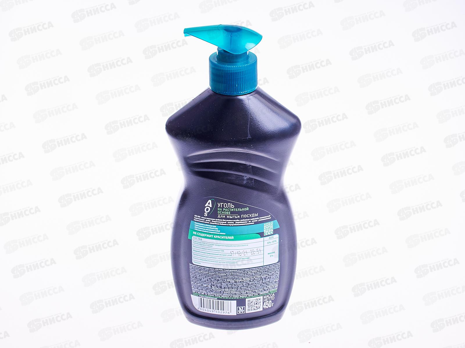 АОС для посуды 450мл Уголь *20  /1545-3