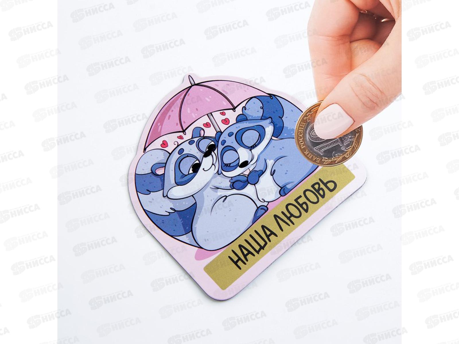 Магнит &quot14 февраля Наша любовь&quot 7см скретч-слой 7183614