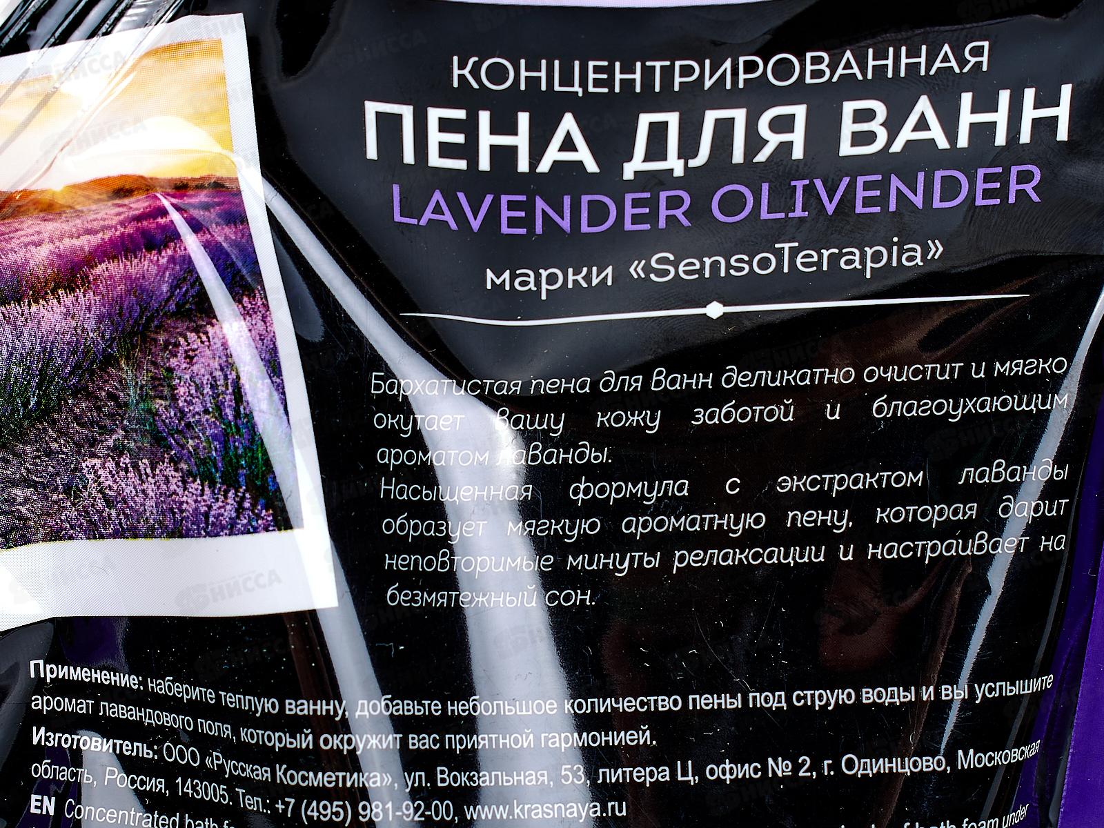 ST Концентрированная пена для ванн успокаивающая 500мл дойпак*12